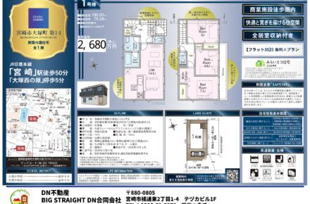 宮崎市大塚町 第14 新築分譲住宅 販売図面
