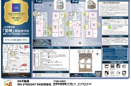 宮崎市昭和町 第3 新築分譲住宅 販売図面